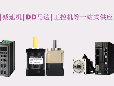 交流伺服電機怎樣選到實惠的價格呢，別選錯了